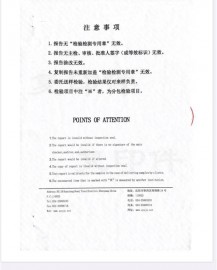 隔离衣检验报告3