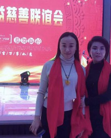 公益活动
