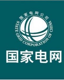国家电网