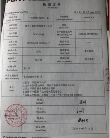 一次性医用口罩检测报告2