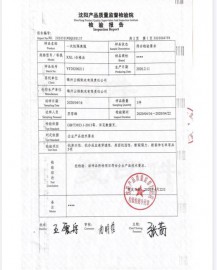 隔离衣检验报告2