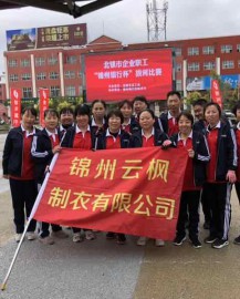 公益活动