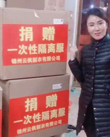 公益活动
